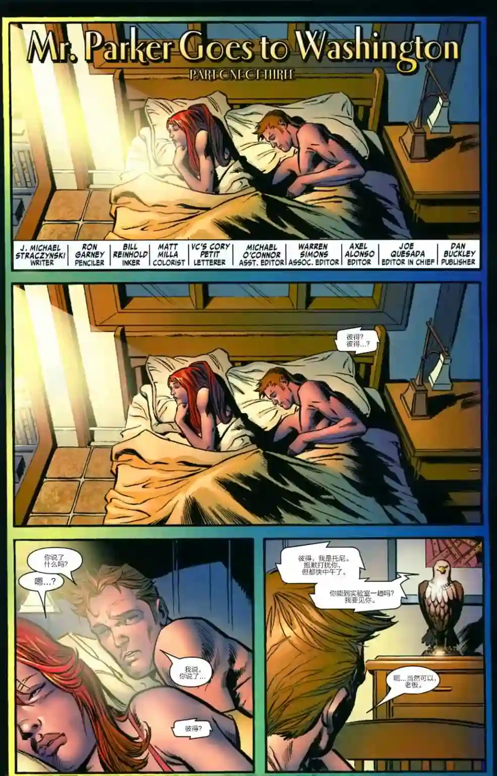 神奇蜘蛛侠Venom Inc03