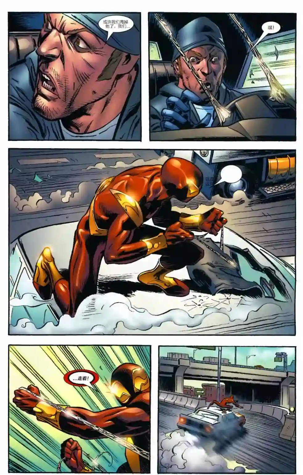 神奇蜘蛛侠Venom Inc03