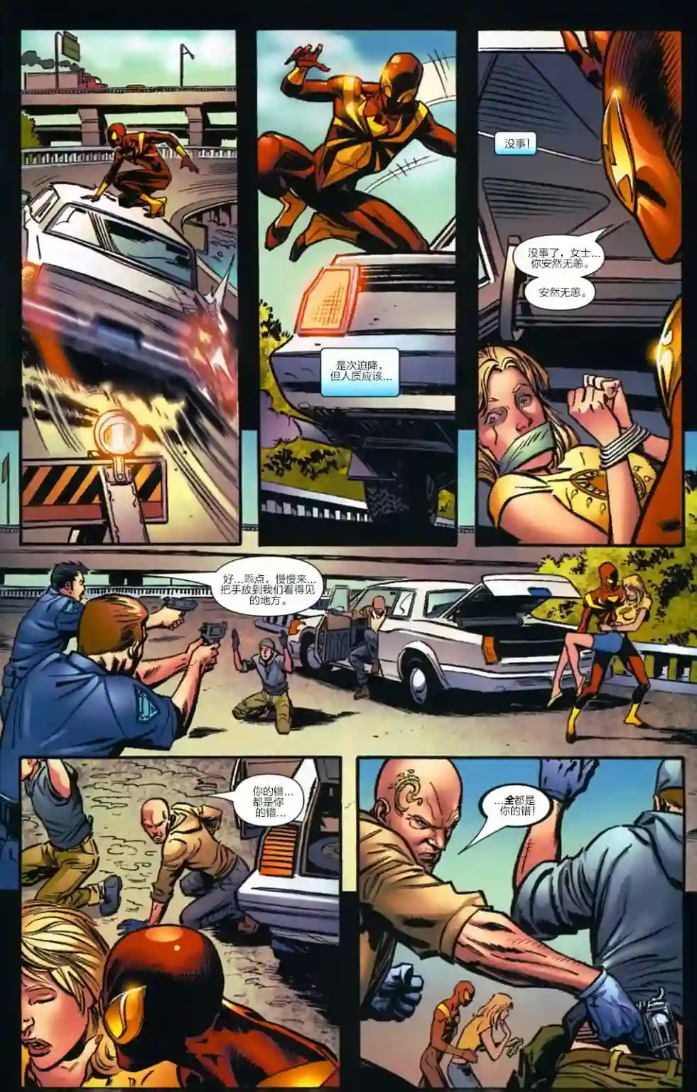 神奇蜘蛛侠Venom Inc03