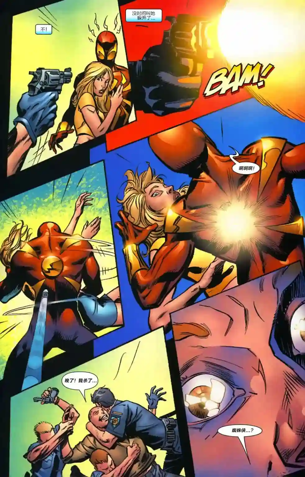 神奇蜘蛛侠Venom Inc03