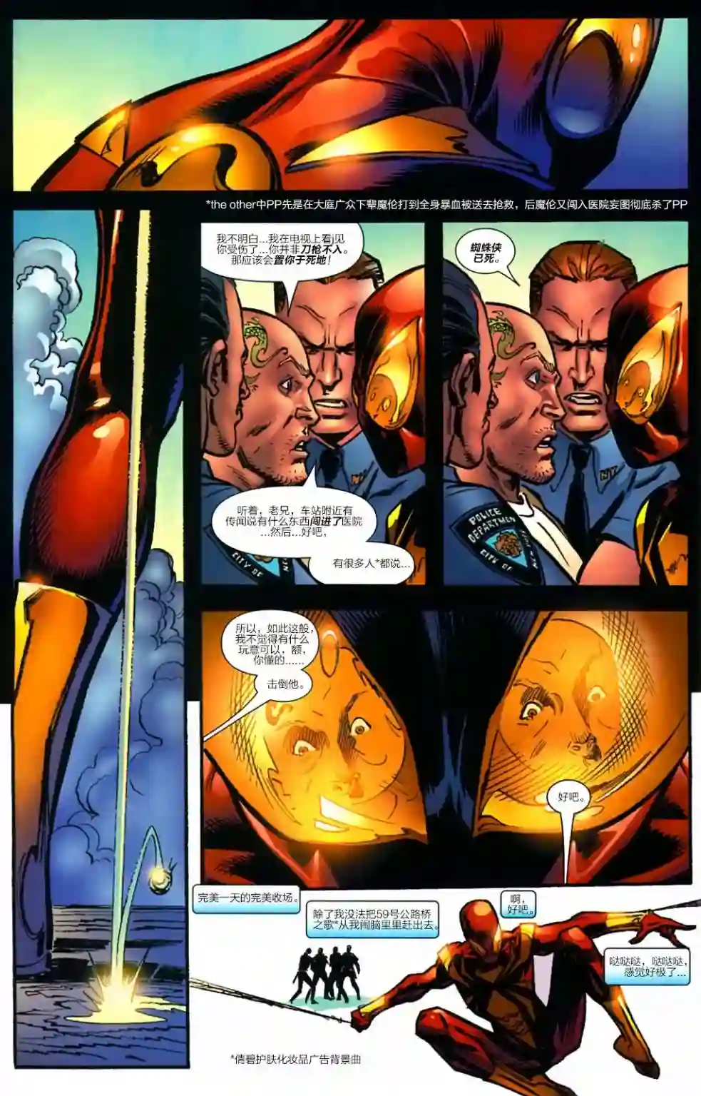 神奇蜘蛛侠Venom Inc03