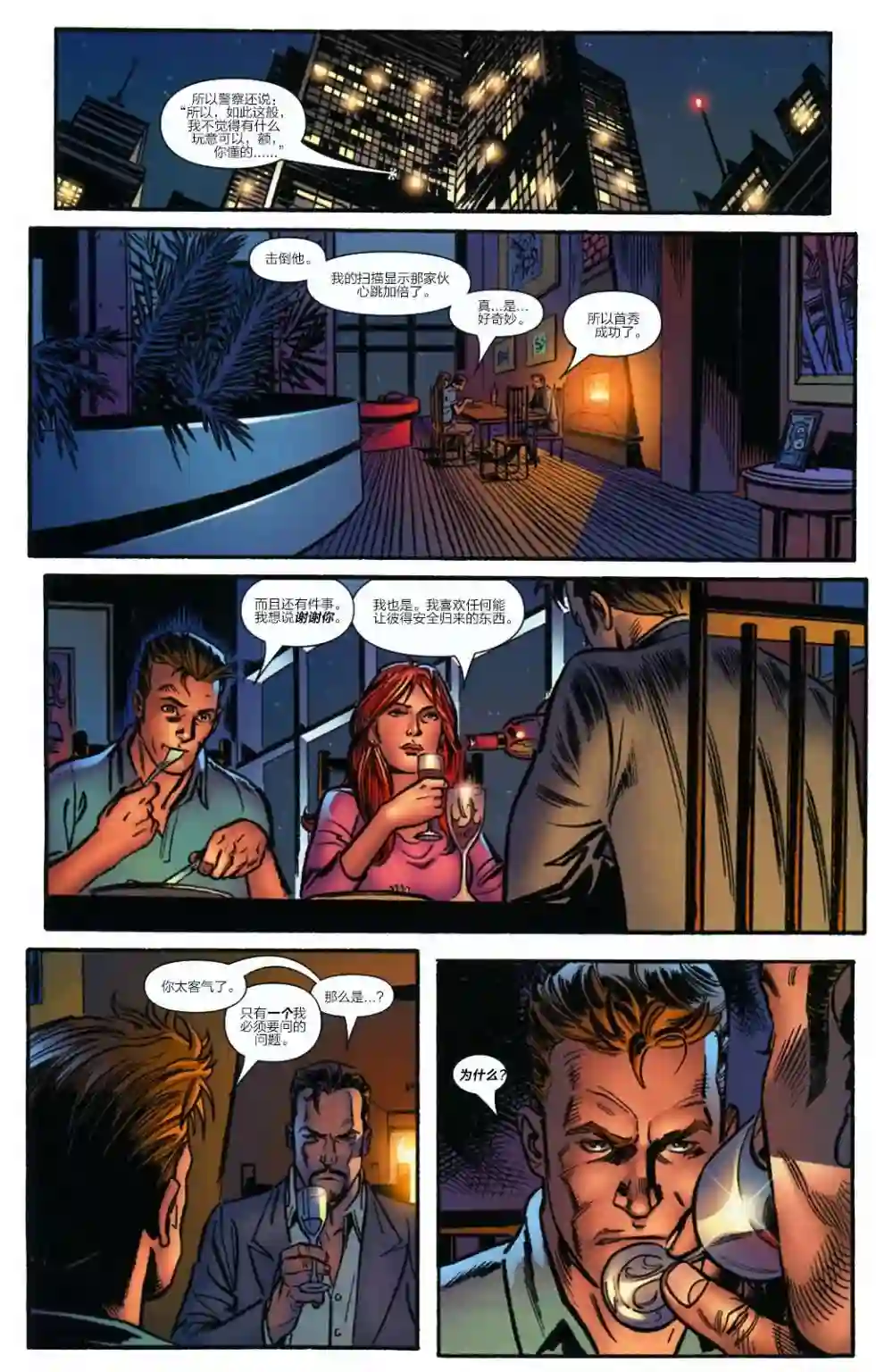 神奇蜘蛛侠Venom Inc03