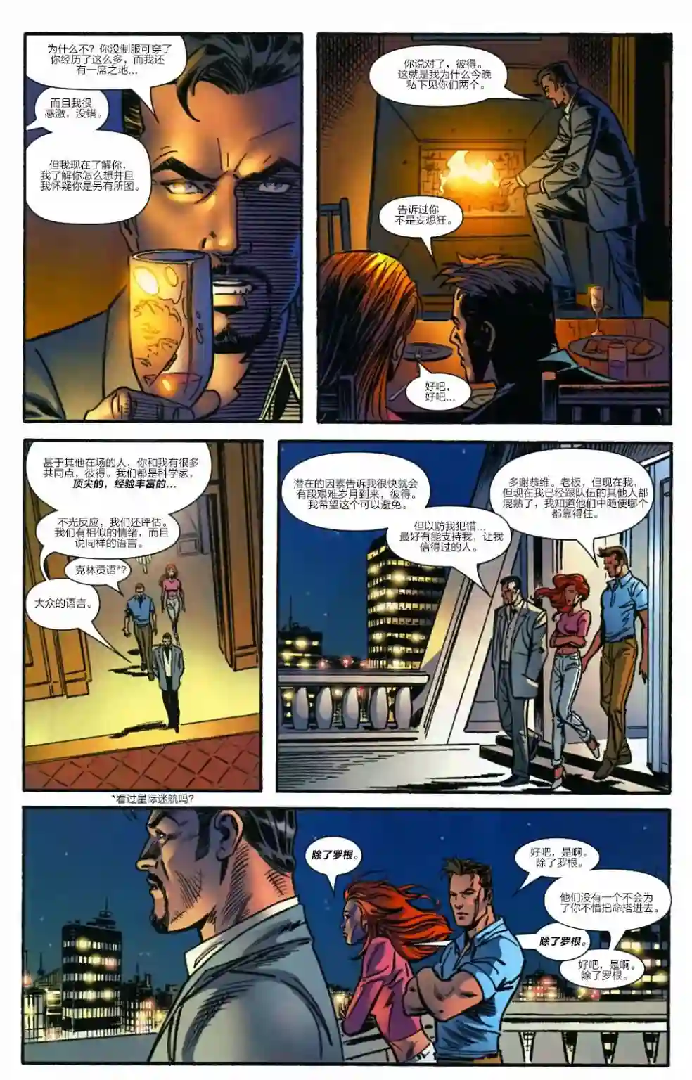 神奇蜘蛛侠Venom Inc03