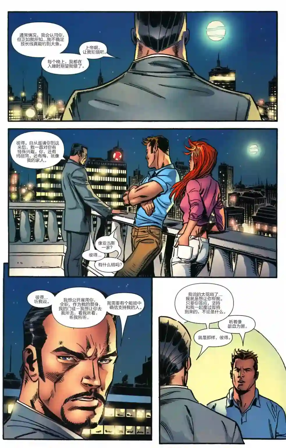 神奇蜘蛛侠Venom Inc03