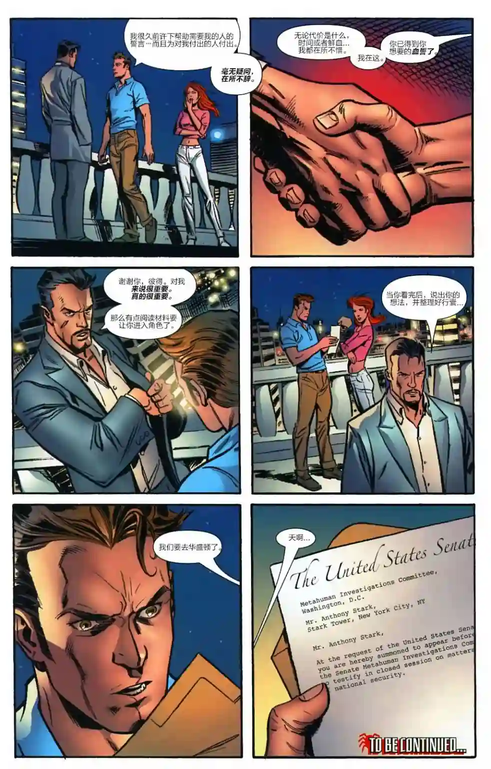 神奇蜘蛛侠Venom Inc03