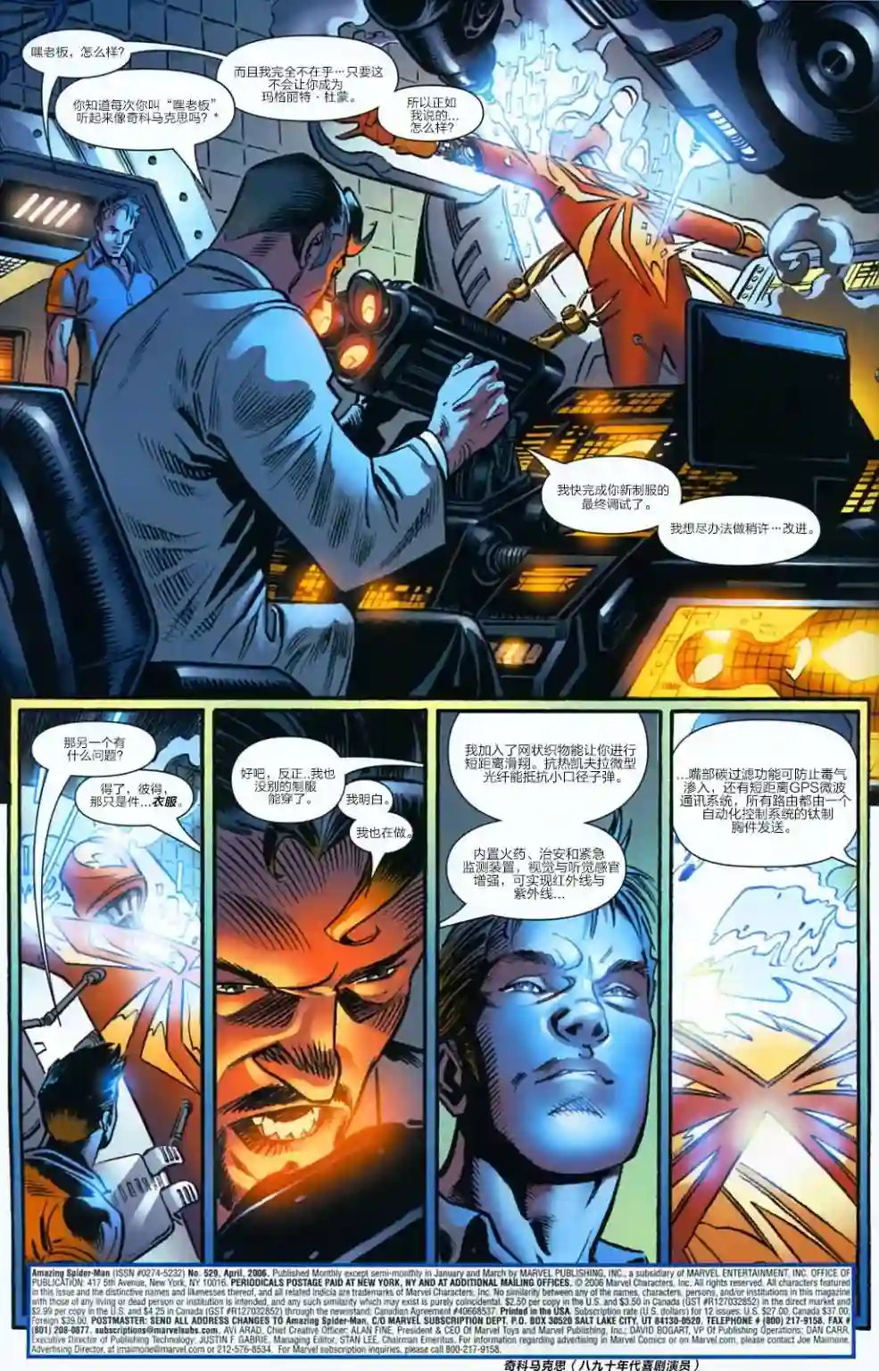 神奇蜘蛛侠Venom Inc03