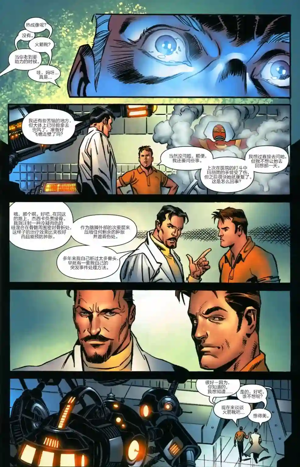 神奇蜘蛛侠Venom Inc03