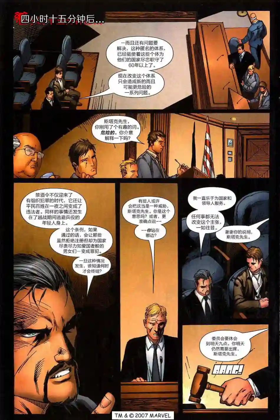 神奇蜘蛛侠第793卷Venom Inc04