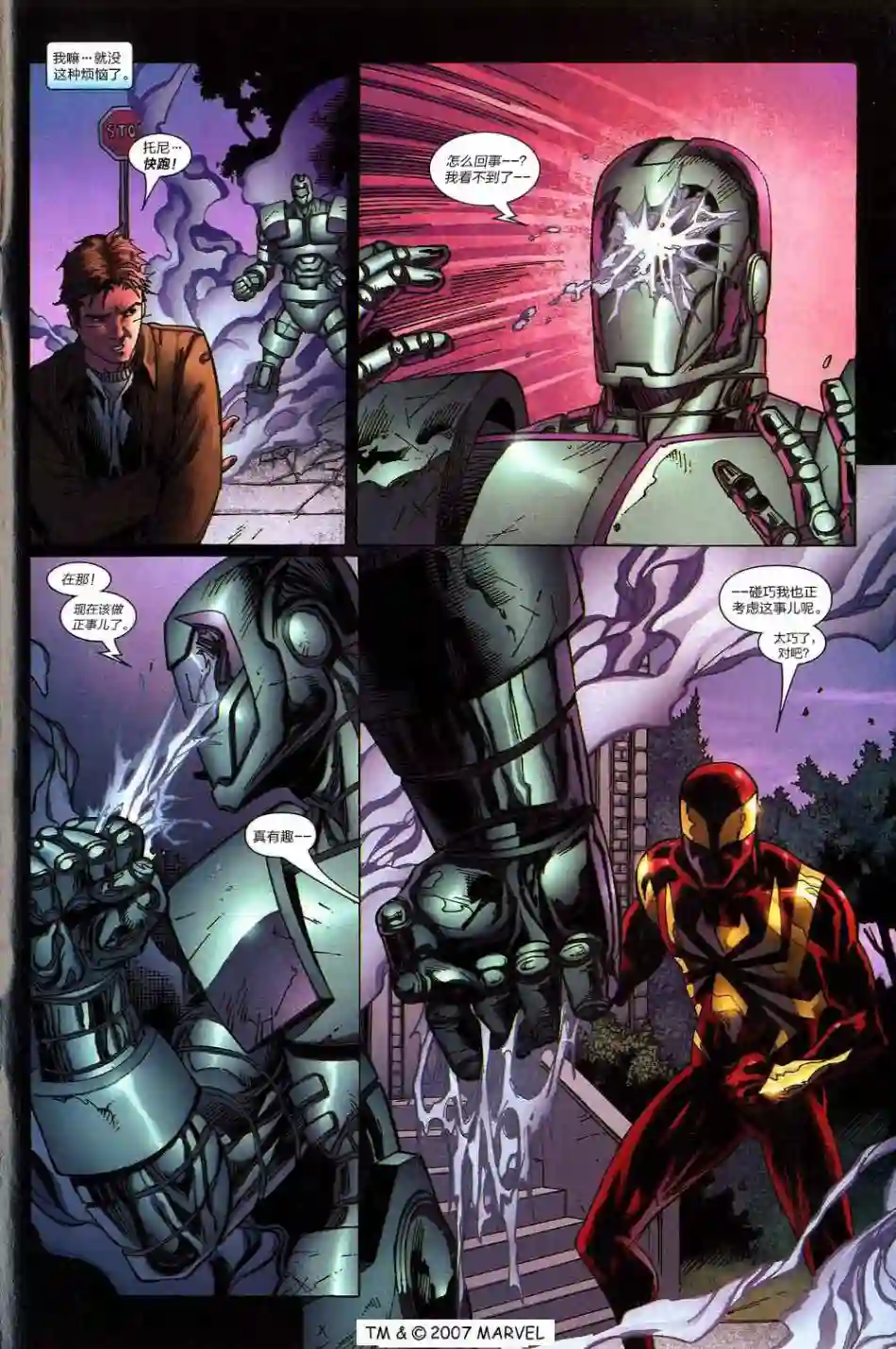 神奇蜘蛛侠第793卷Venom Inc04