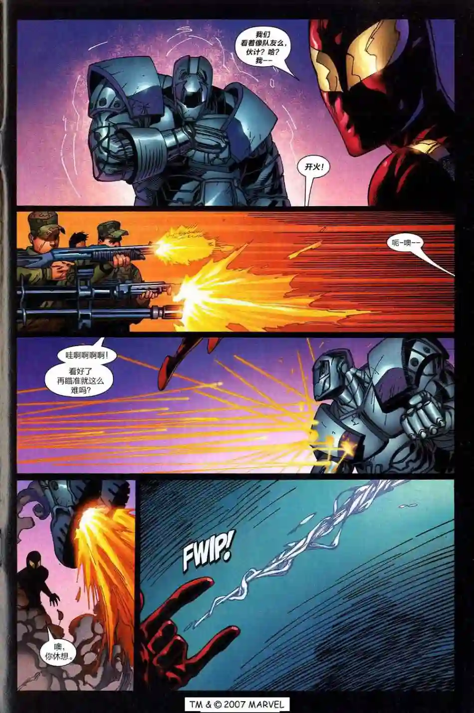 神奇蜘蛛侠第793卷Venom Inc04