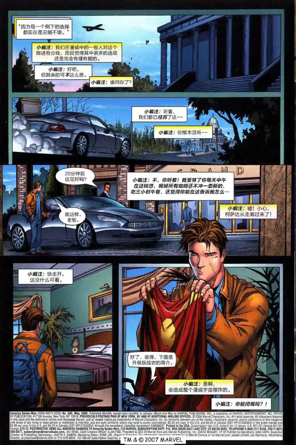 神奇蜘蛛侠第793卷Venom Inc04