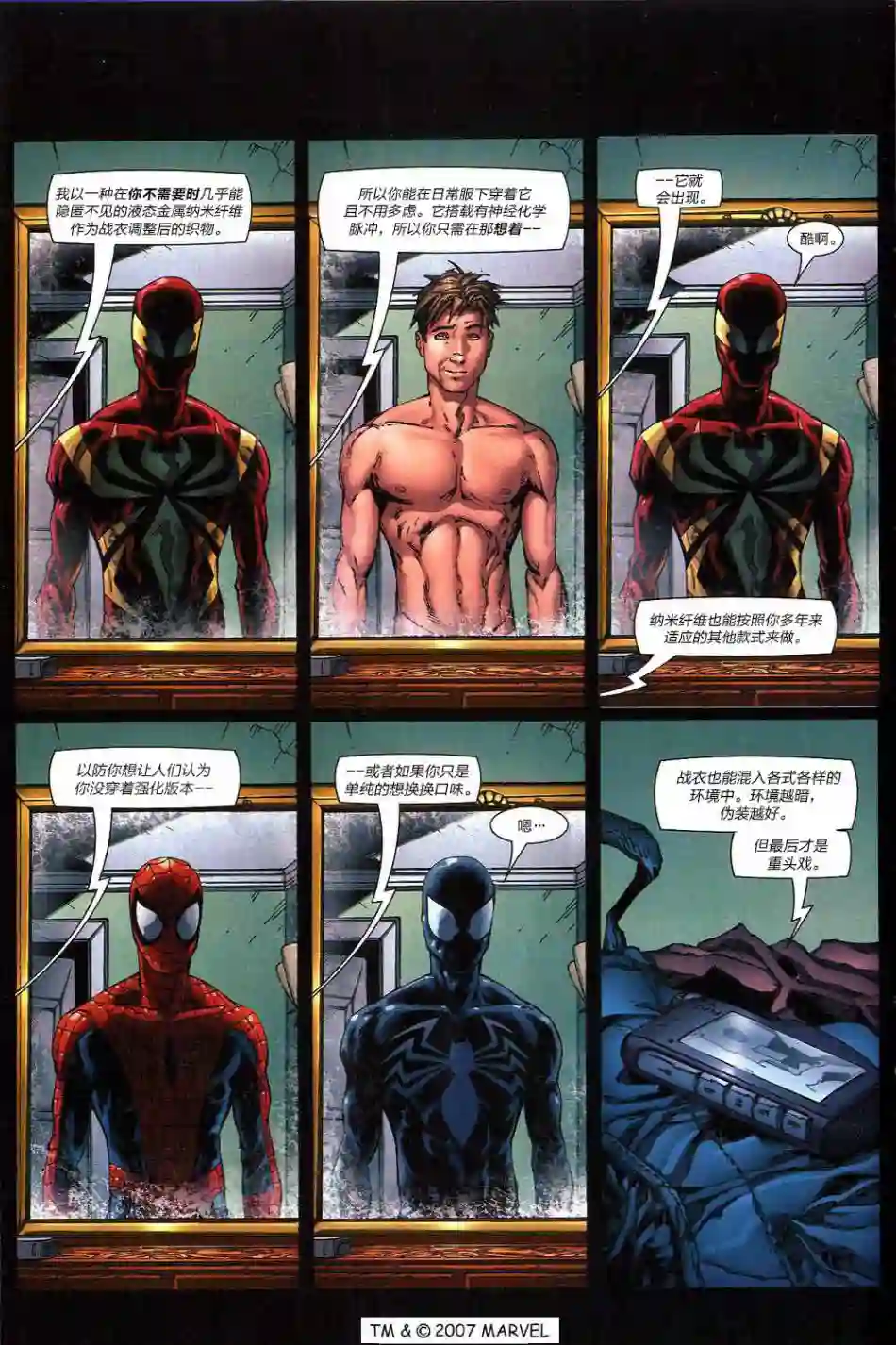 神奇蜘蛛侠第793卷Venom Inc04