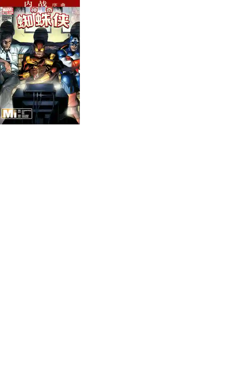 神奇蜘蛛侠Venom Inc05