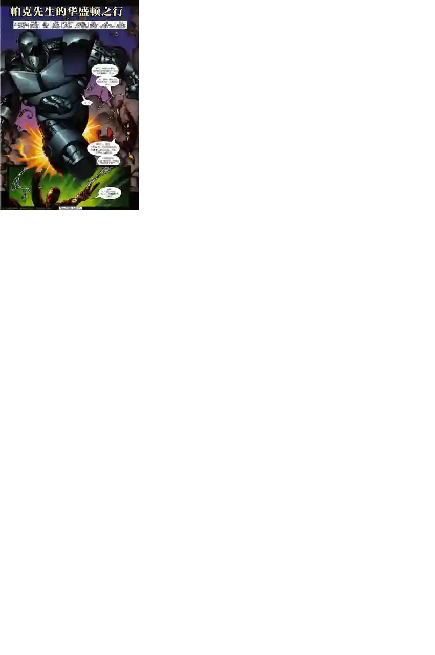 神奇蜘蛛侠Venom Inc05