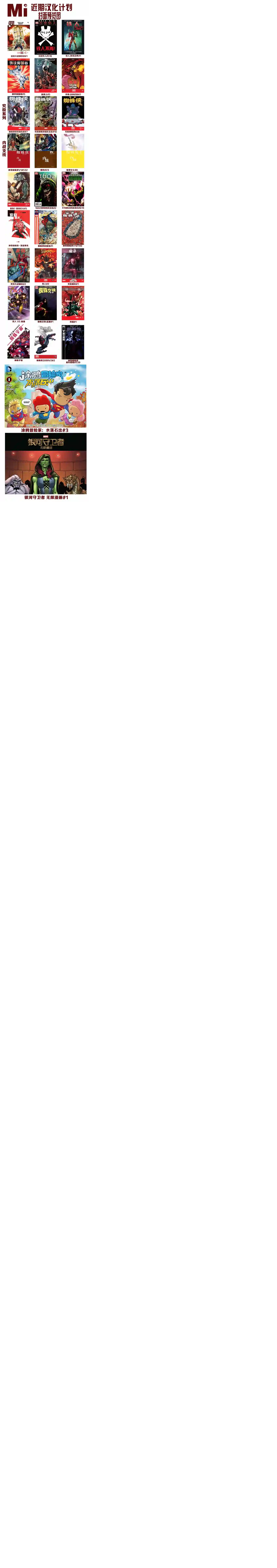 神奇蜘蛛侠Venom Inc05