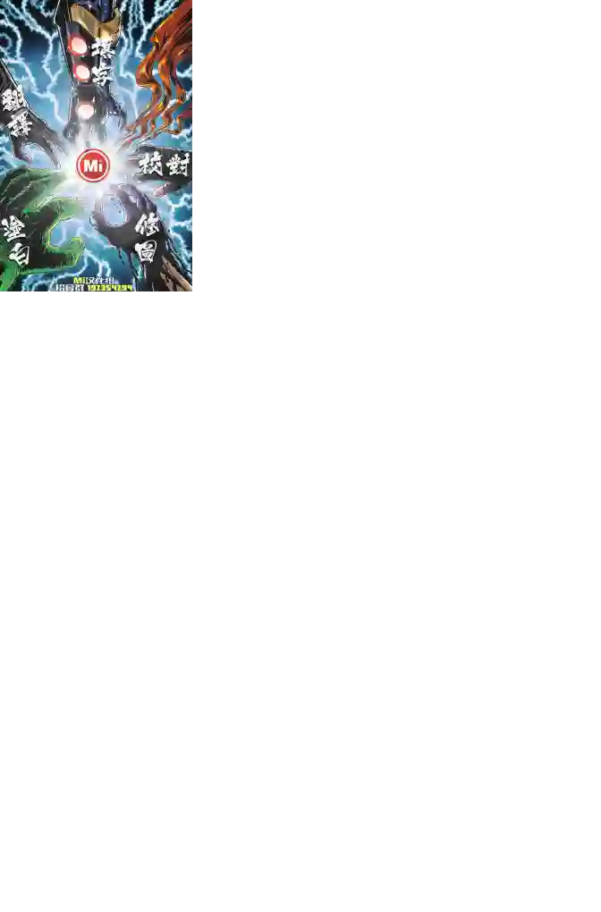 神奇蜘蛛侠Venom Inc05