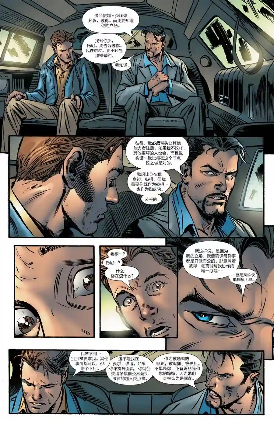 神奇蜘蛛侠Venom Inc Omega