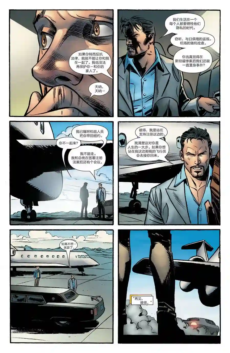 神奇蜘蛛侠Venom Inc Omega