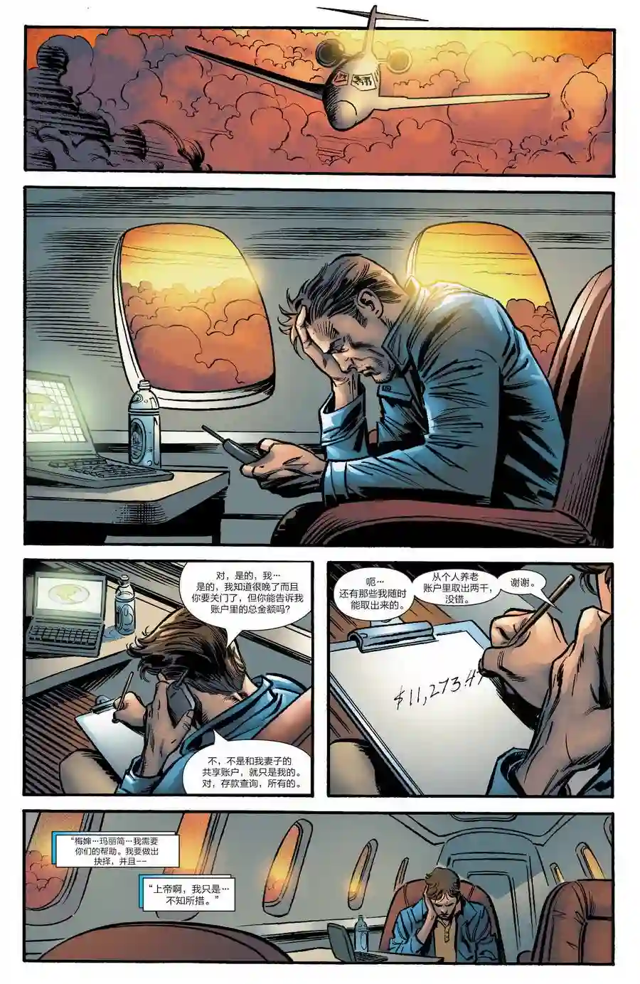 神奇蜘蛛侠Venom Inc Omega