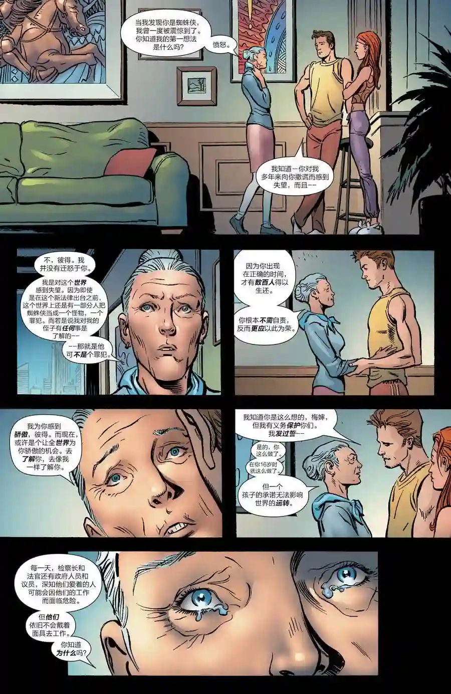 神奇蜘蛛侠Venom Inc Omega