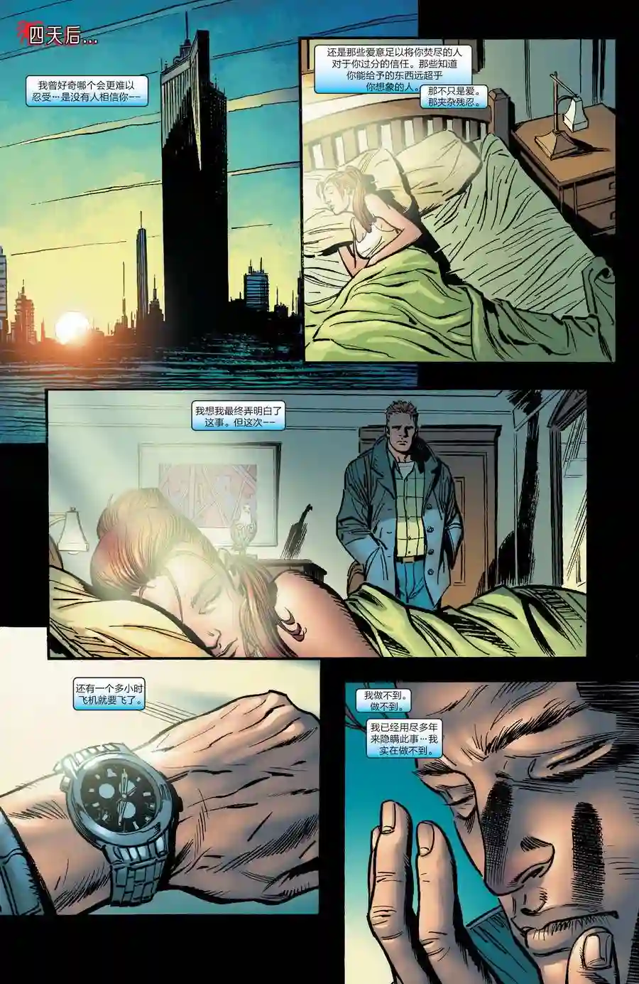 神奇蜘蛛侠Venom Inc Omega