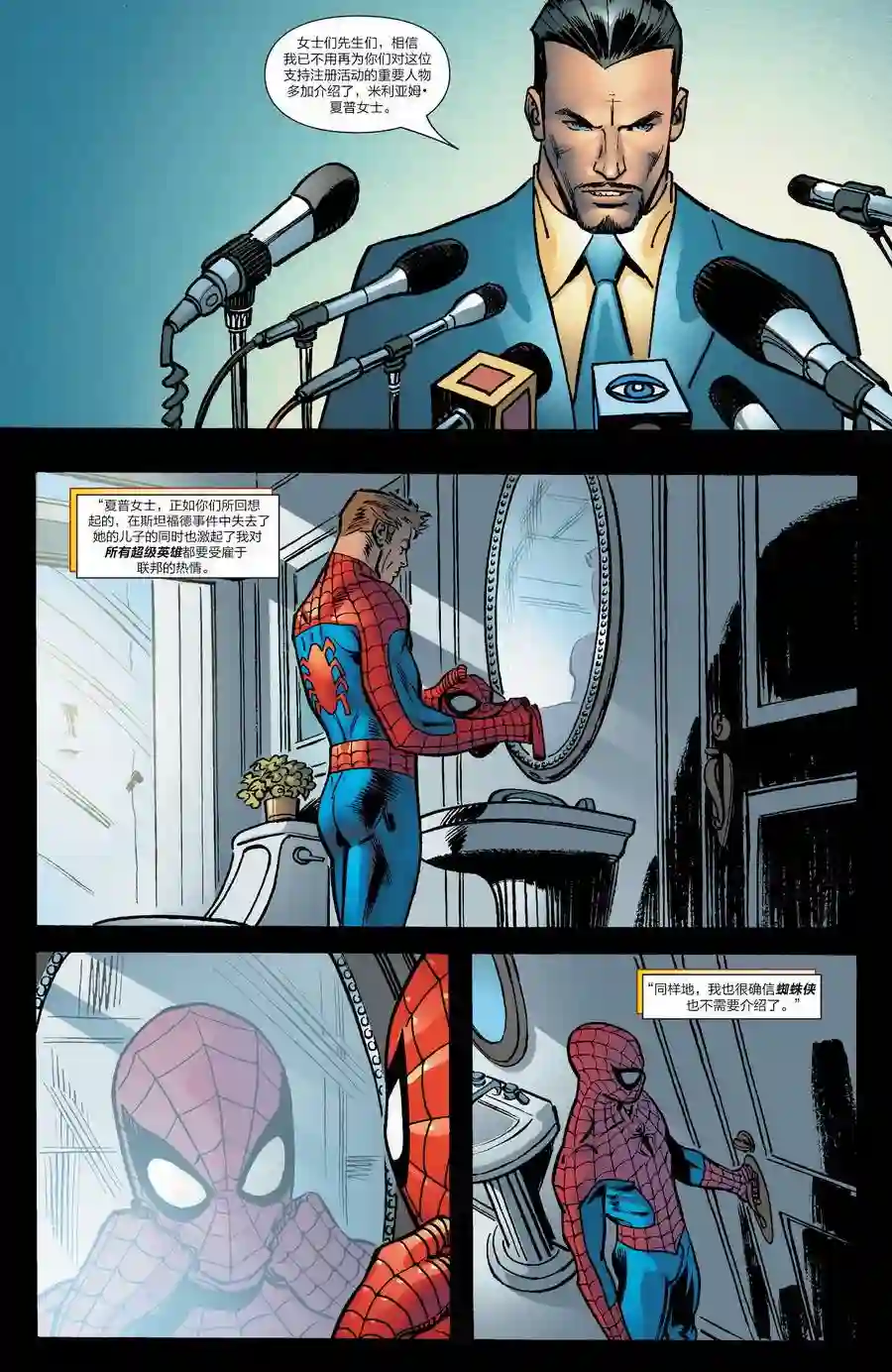 神奇蜘蛛侠Venom Inc Omega