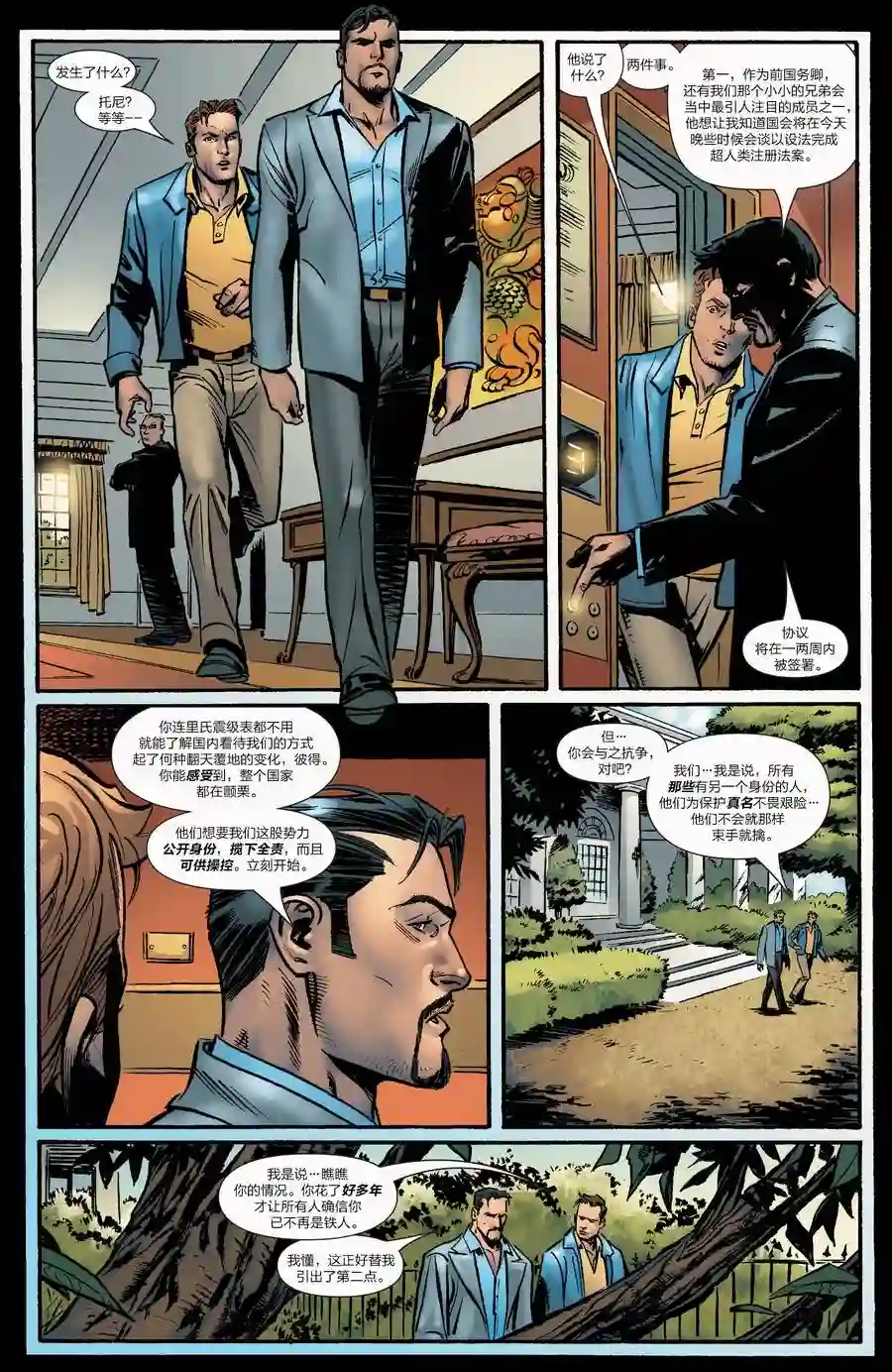 神奇蜘蛛侠Venom Inc Omega