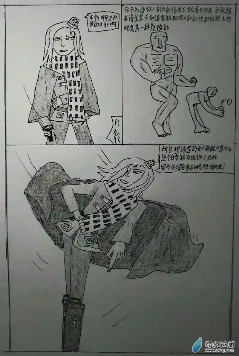 JOJOLOR第03话 【伟大自我】其二