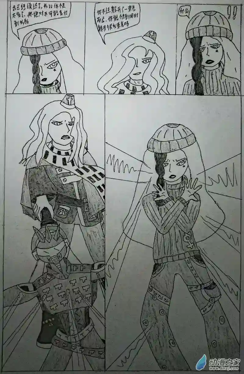 JOJOLOR第05话 【长夜至此闪耀】其一