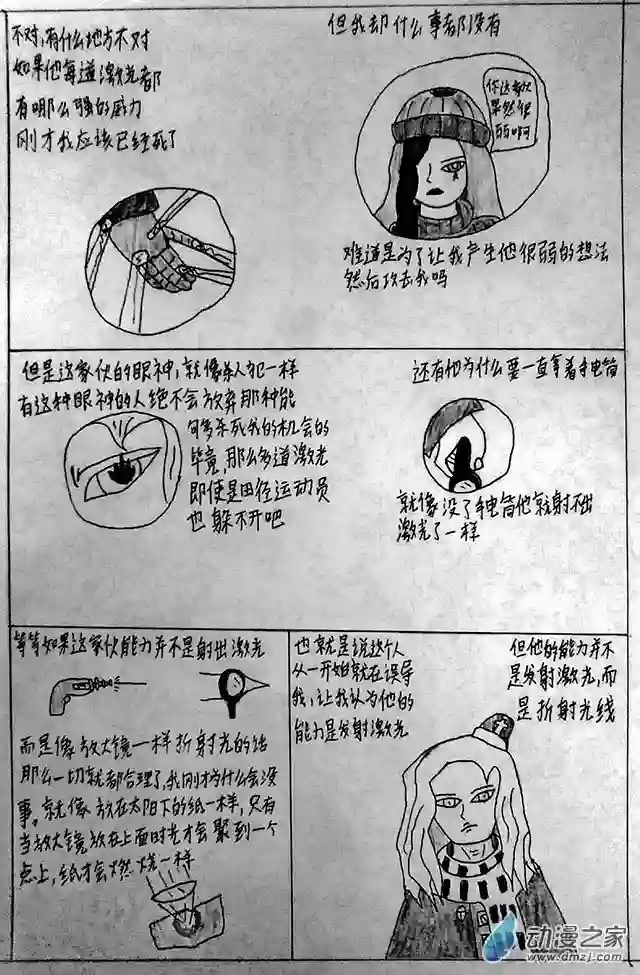 JOJOLOR第06话 【长夜至此闪耀】其三