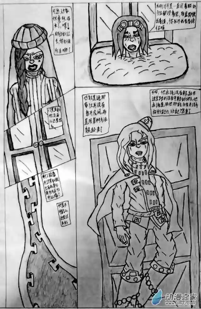 JOJOLOR第07话 【长夜至此闪耀】其三