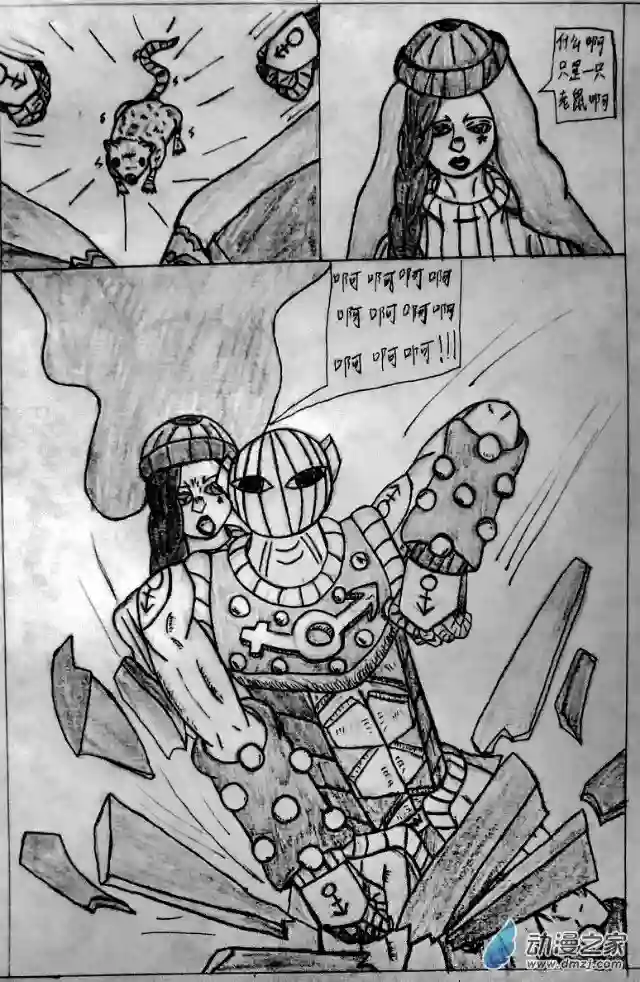 JOJOLOR第07话 【长夜至此闪耀】其三