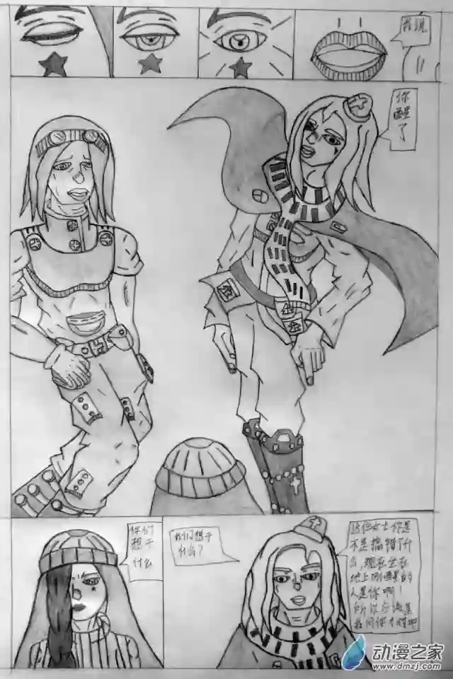 JOJOLOR第08话 被狙击的水果店