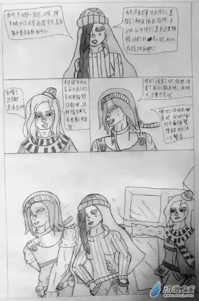 JOJOLOR第08话 被狙击的水果店