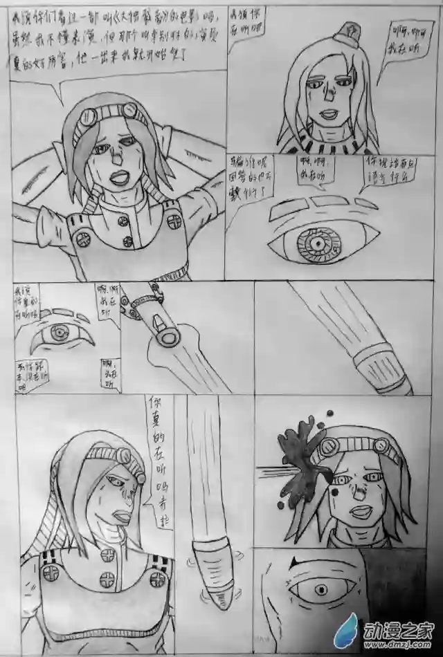 JOJOLOR第08话 被狙击的水果店