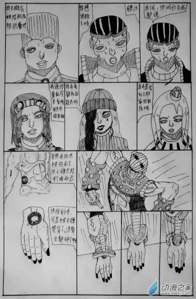 JOJOLOR第12话 【眼中罪孽】