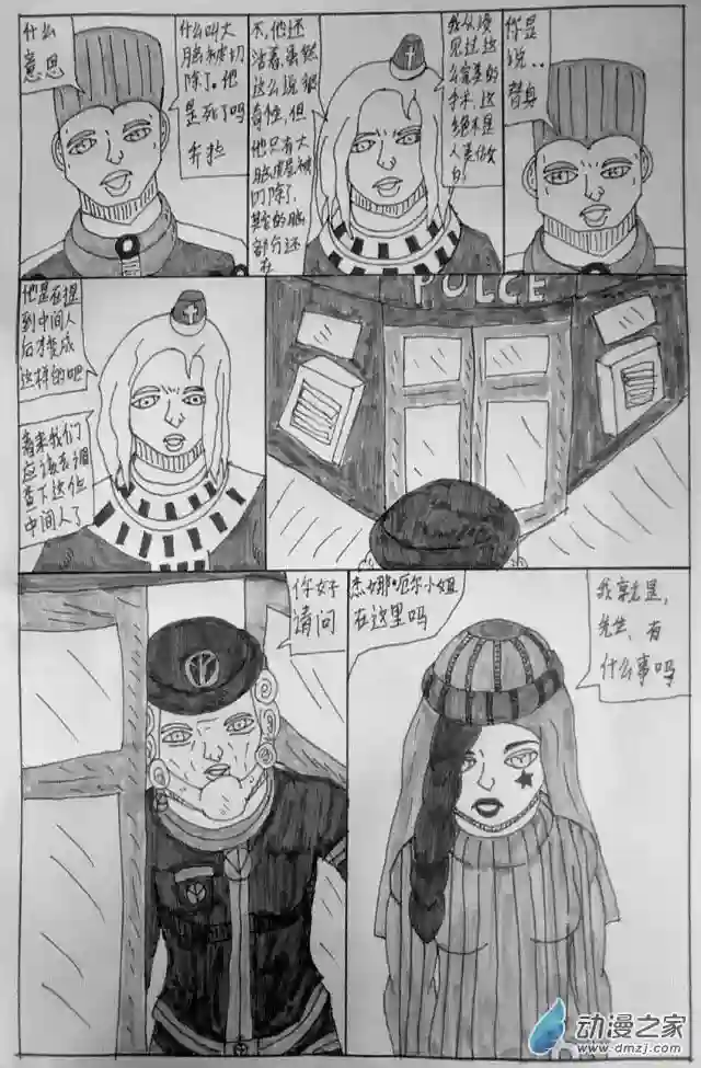 JOJOLOR第13话 葬礼