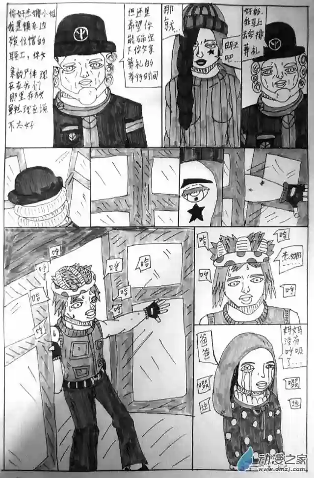 JOJOLOR第13话 葬礼