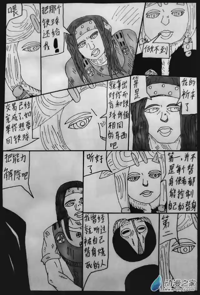 JOJOLOR第16话 【斯卡布罗集市】其三