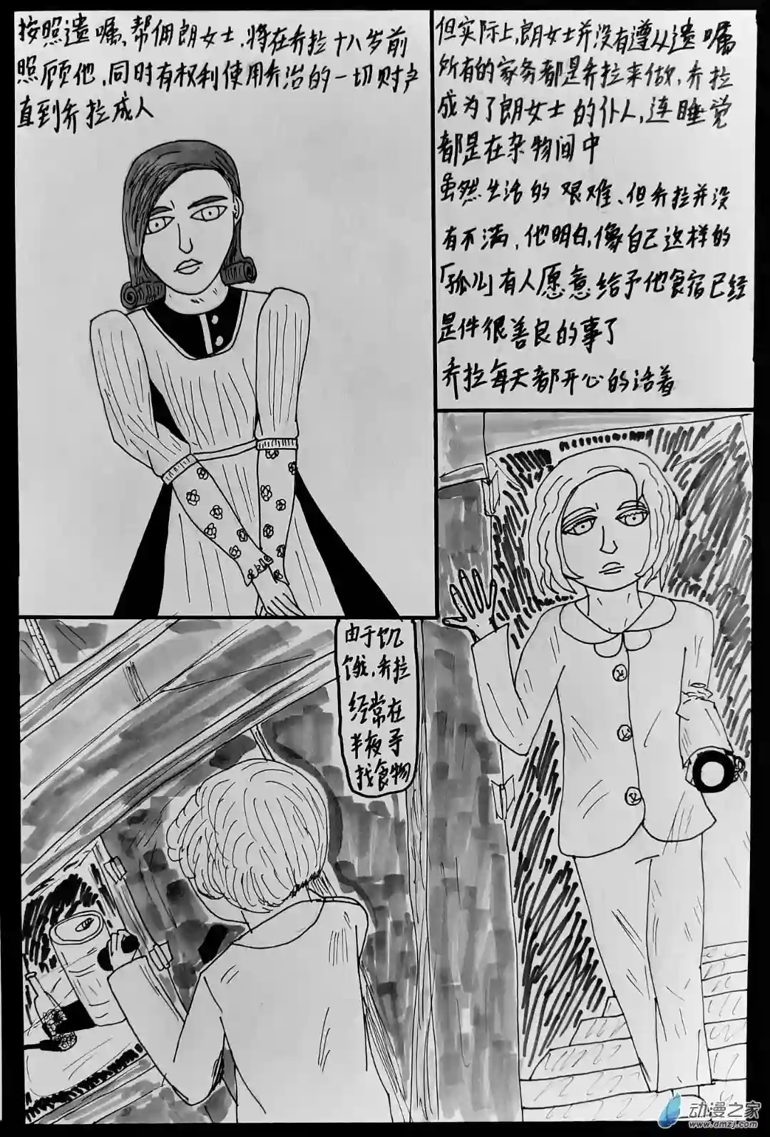 JOJOLOR第18话 【斯卡布罗集市】其五