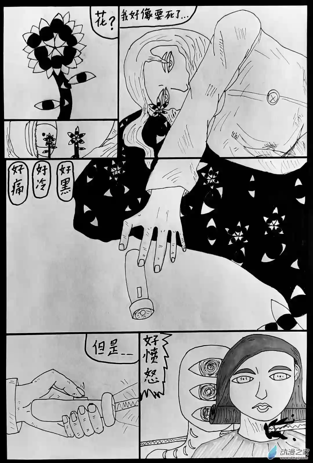 JOJOLOR第18话 【斯卡布罗集市】其五