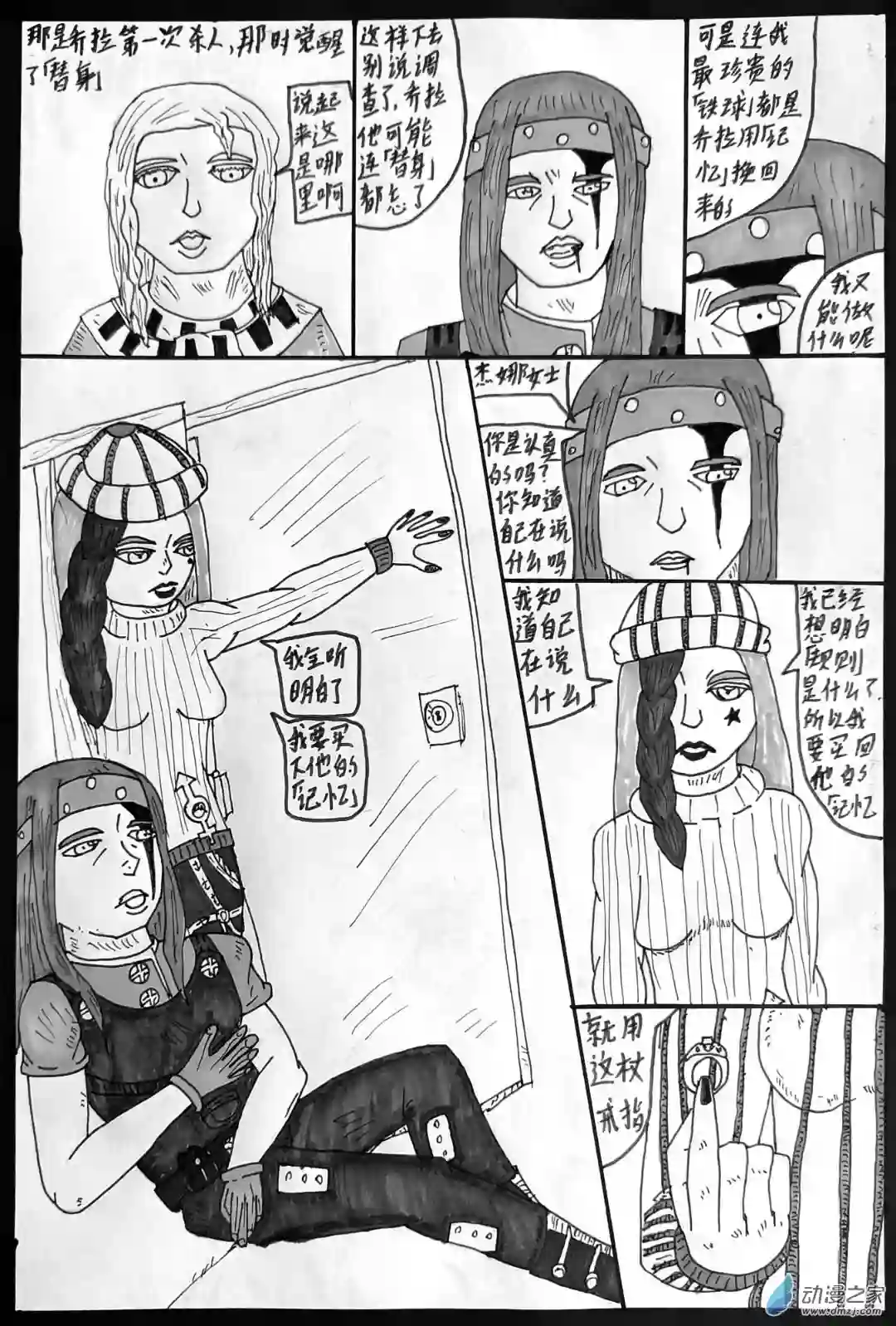 JOJOLOR第18话 【斯卡布罗集市】其五