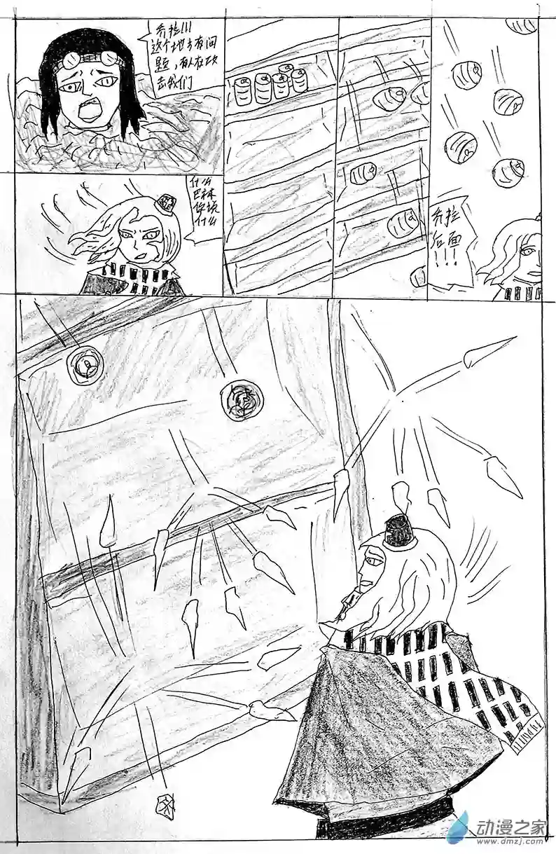 JOJOLOR清晰版 第二话