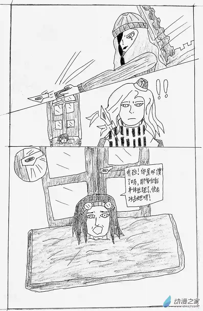 JOJOLOR清晰版 第三话