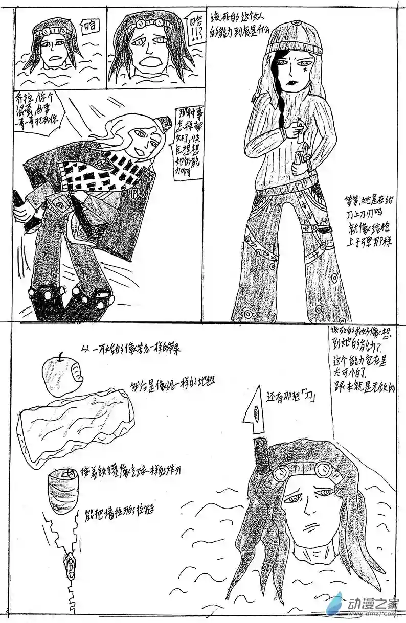 JOJOLOR清晰版 第三话