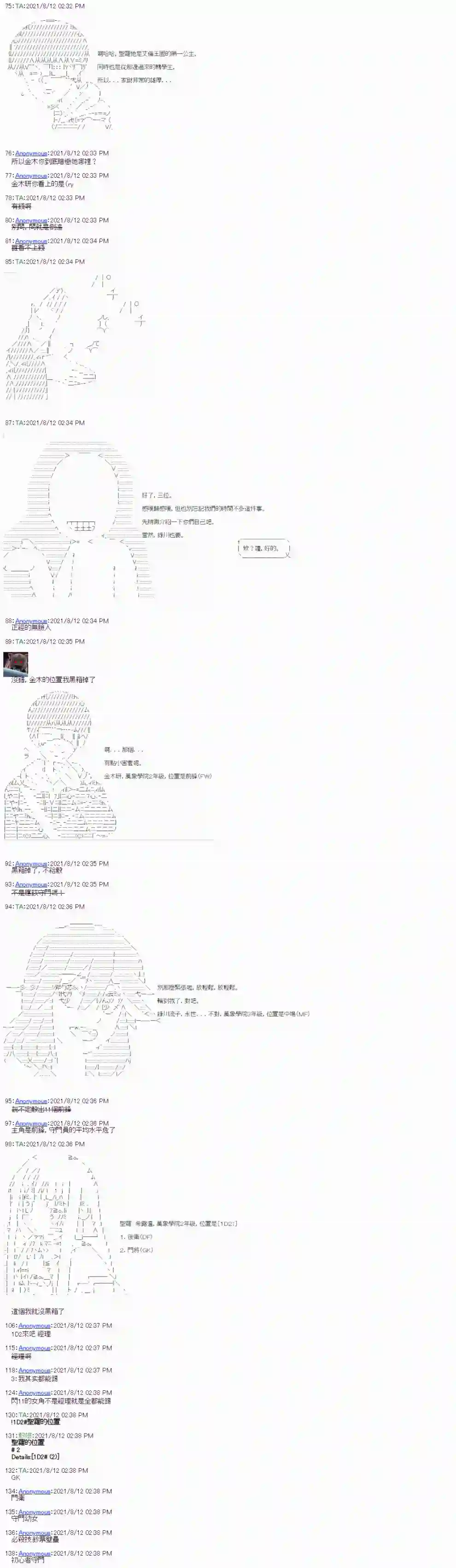 闪电十一人ZERO第02话