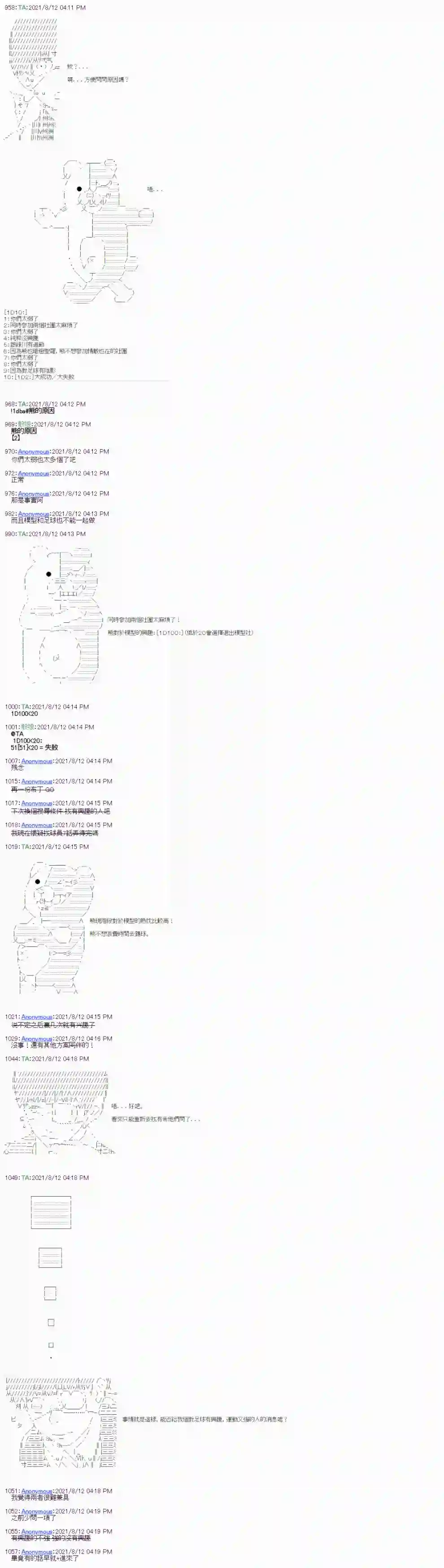 闪电十一人ZERO第02话