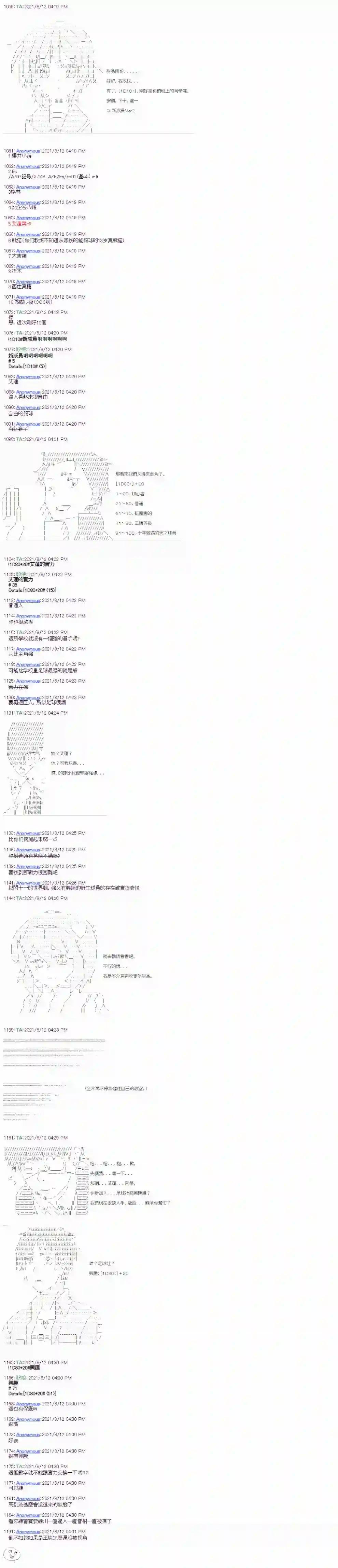闪电十一人ZERO第02话