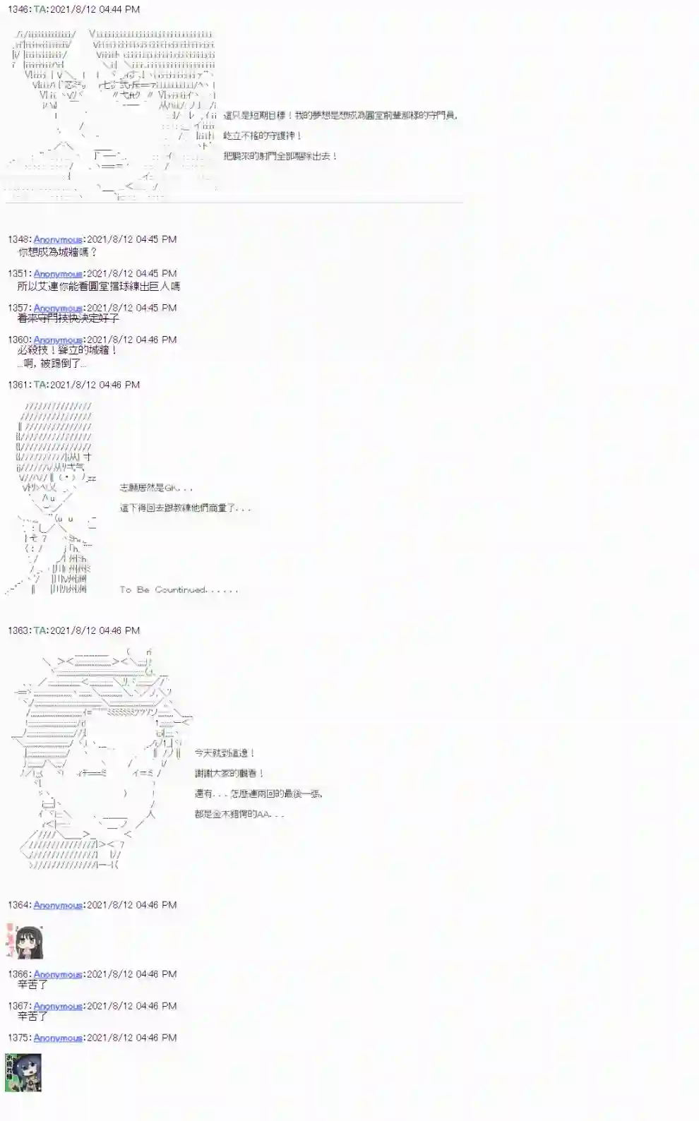 闪电十一人ZERO第02话