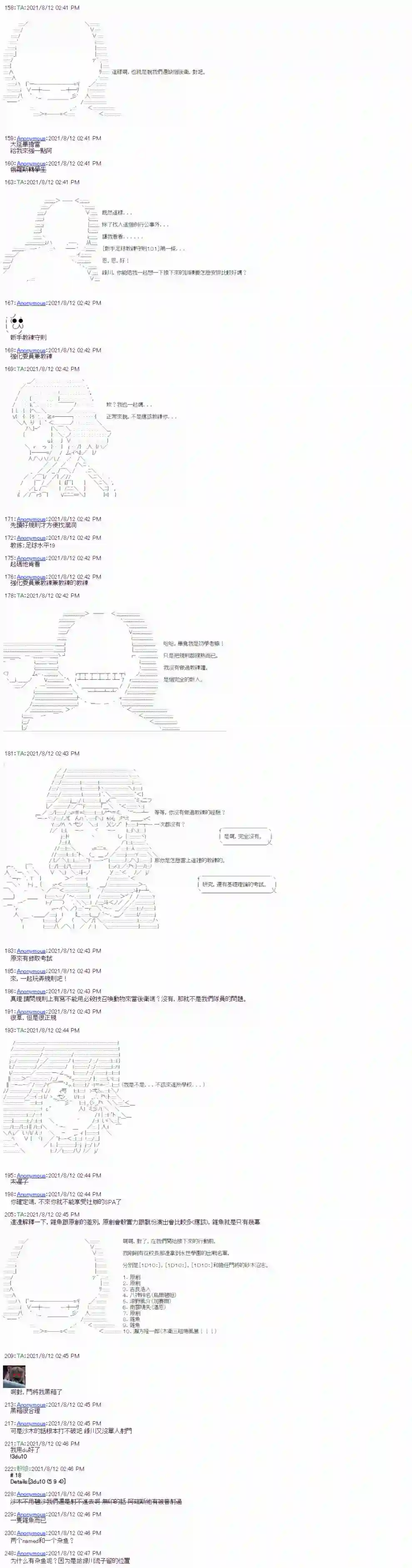 闪电十一人ZERO第02话